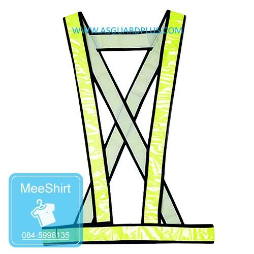 เสื้อสะท้อนแสง เสื้อจราจร เสื้อกั๊กสะท้อนแสง เสื้อเซฟตี้ เสื้อสะท้อนแสงอปพร เสื้อกทม เสื้อตำรวจ เสื้อสะท้อนแสงตำรวจ เสื้อกั๊ก เสื้อจราจรสะท้อนแสง ผลิตเสื้อสะท้อนแสง เสื้อกั๊กรปภ ขายเสื้อสะท้อนแสง โรงงานเสื้อสะท้อนแสง ขายส่งเสื้อสะท้อนแสง เสื้อสะท้อนแ