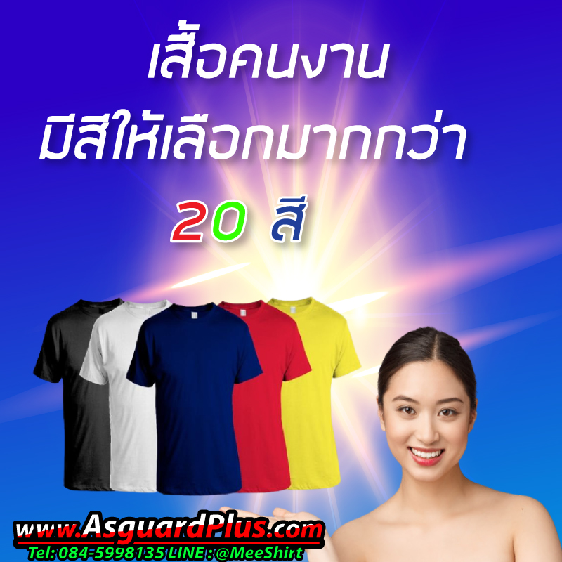 เสื้อยืด-เสื้อก่อสร้างแขนยาว-เสื้อยืดโบ๊เบ๊-เสื้อช่าง-ราคาถูก-เสื้อคนงานก่อสร้าง