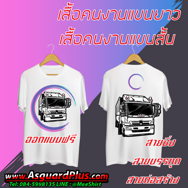 เสื้อก่อสร้างแขนยาว เสื้อยืดโบ๊เบ๊ เสื้อช่าง ราคาถูก เสื้อยืด เสื้อคนงานก่อสร้าง