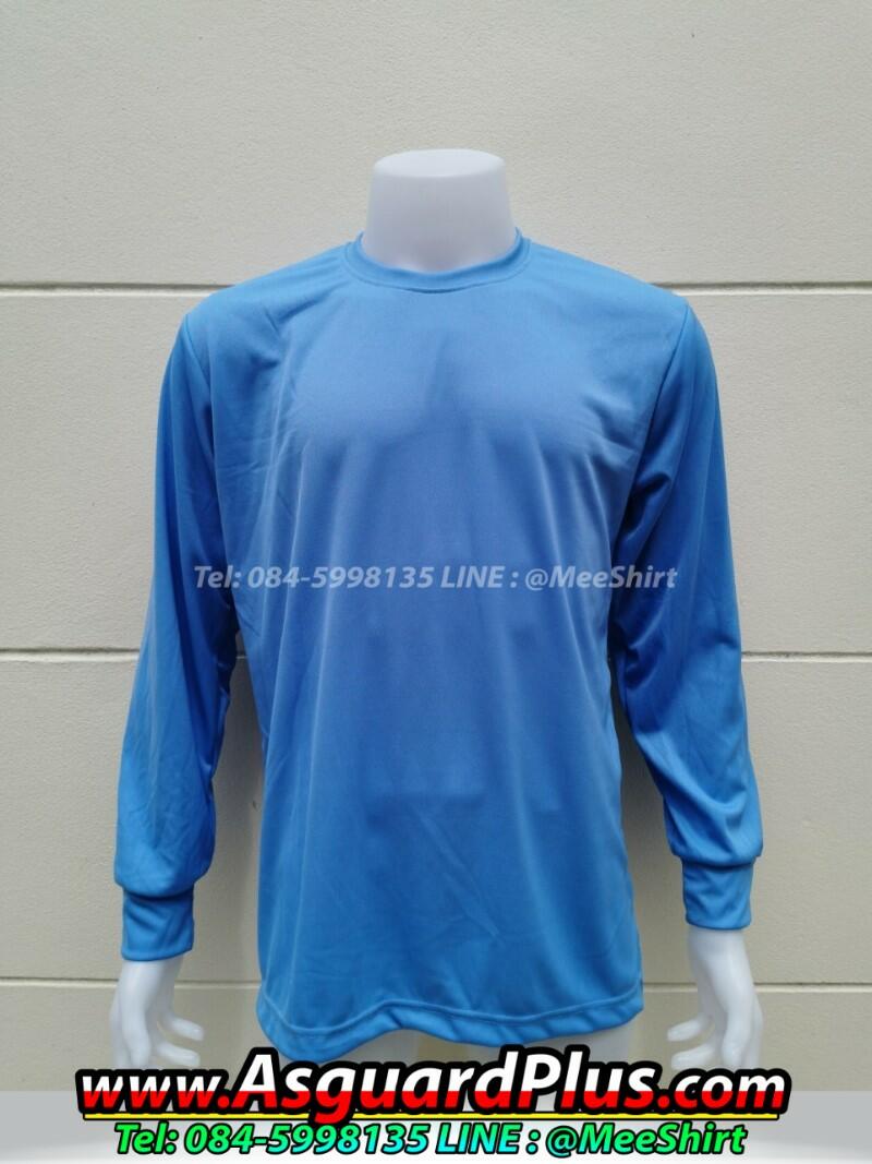สีเสื้อคนงาน-สีฟ้าอ่อน