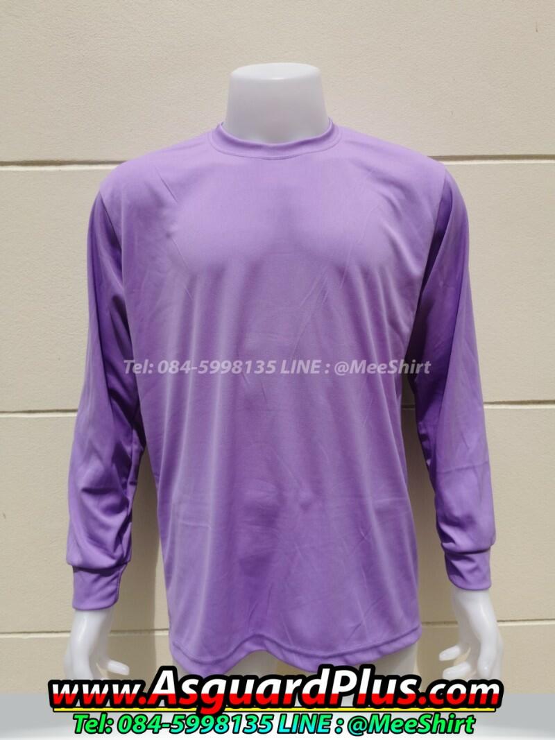 สีเสื้อคนงาน-สีม่วงอ่อน