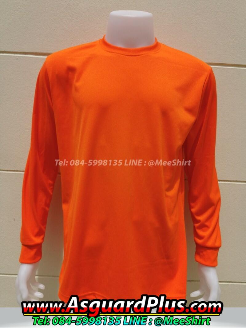 สีเสื้อคนงาน-สีส้ม