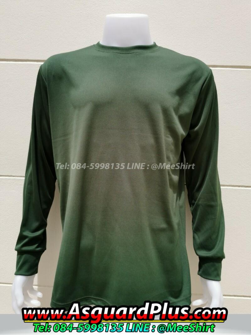 สีเสื้อคนงาน-สีเขียวขี้ม้า
