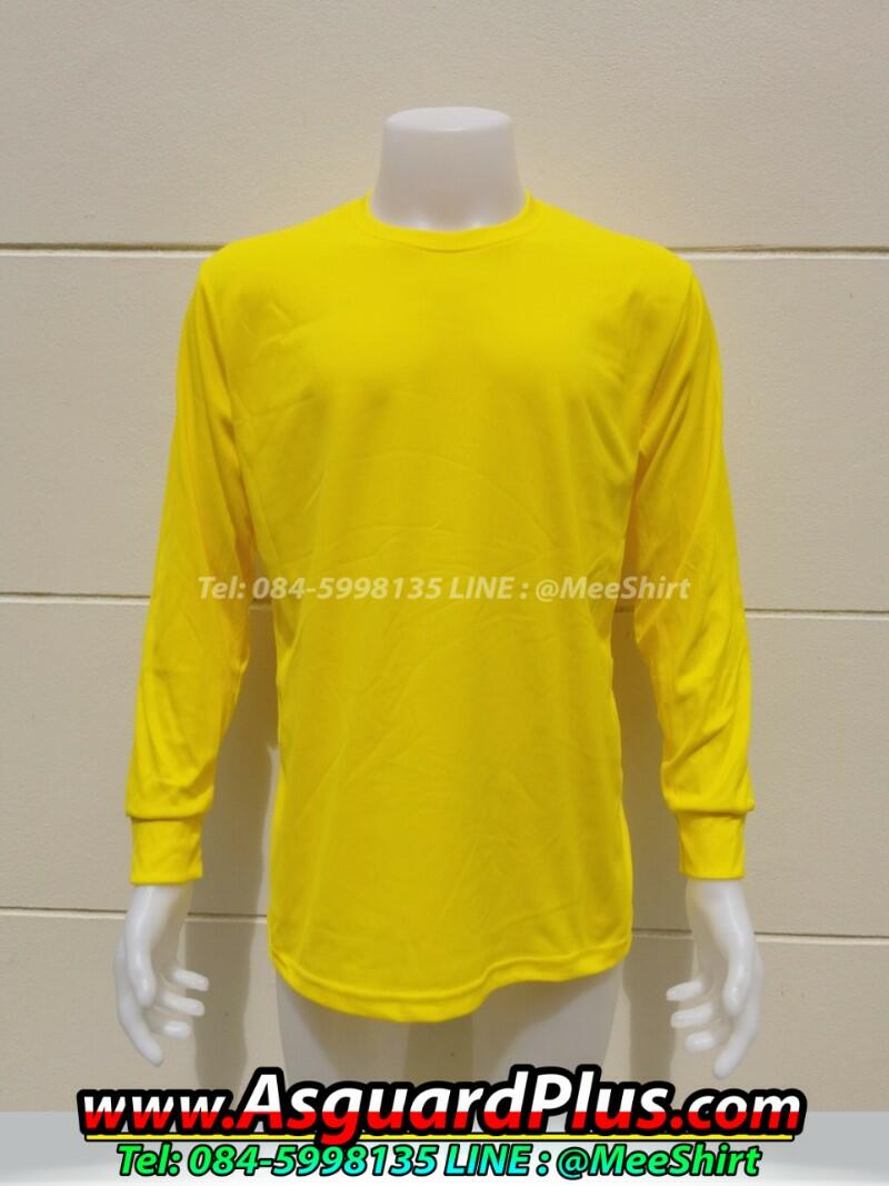 สีเสื้อคนงาน-สีเหลือง