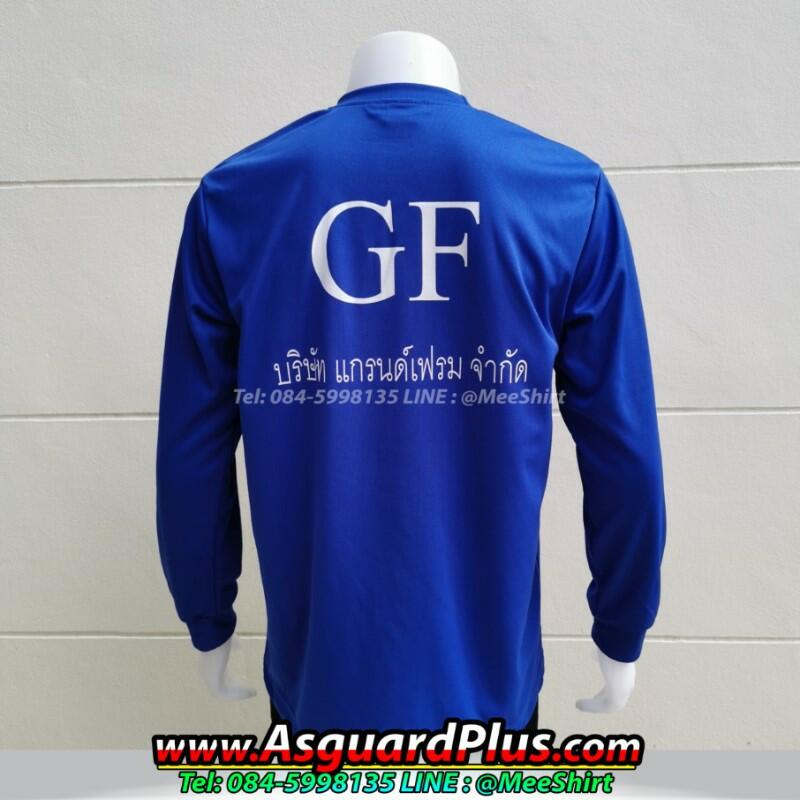เสื้อคนงานแขนยาว_มีเสื้อ_แกรนด์เฟรม