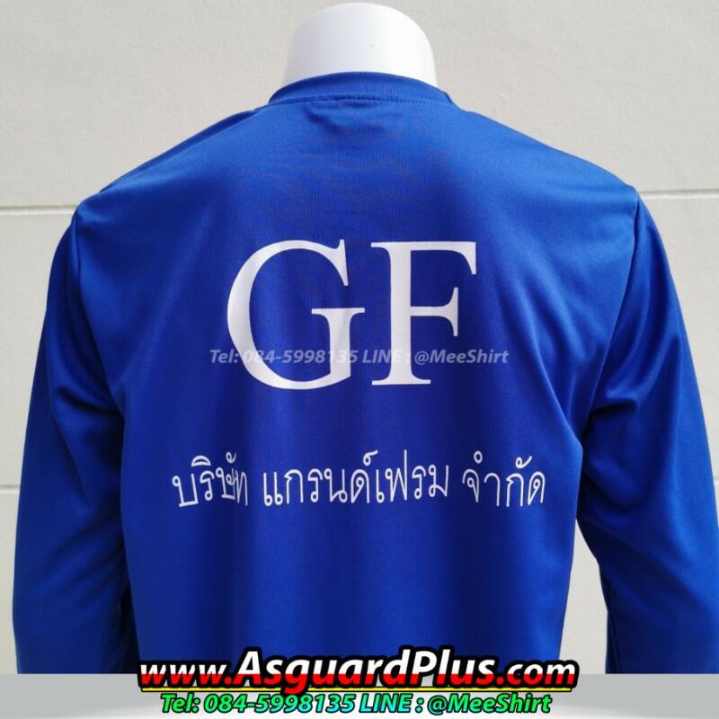 เสื้อคนงานแขนยาว_มีเสื้อ_แกรนด์เฟรม