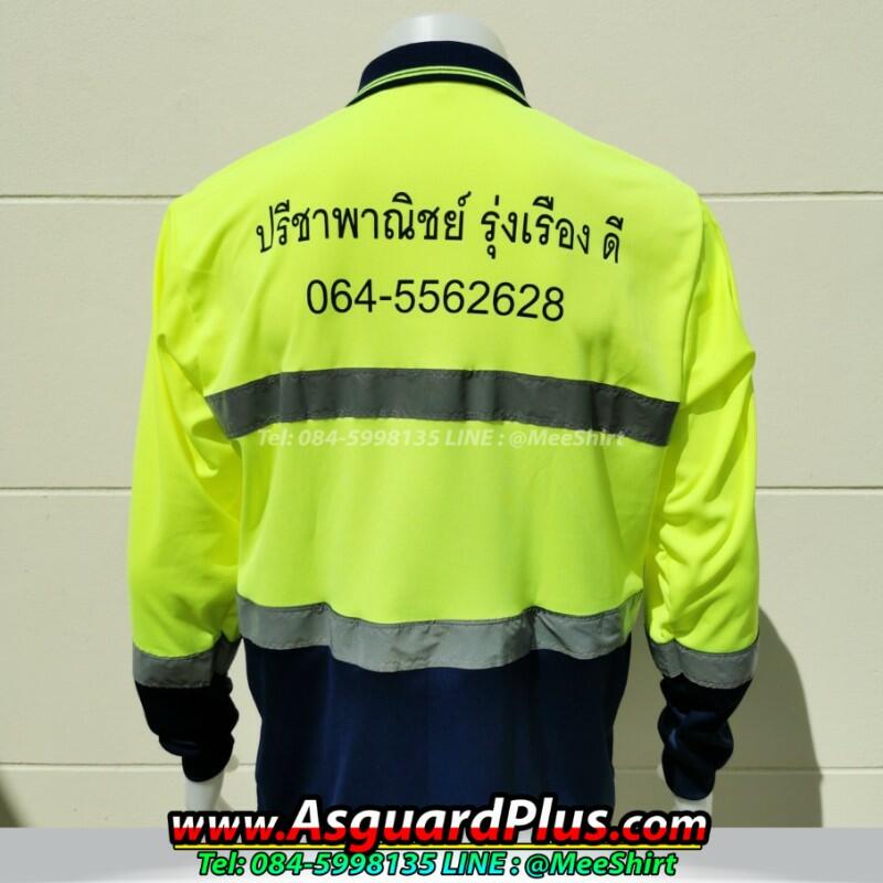 สองสี แถบสะท้อนแสง แขนยาว เสื้อคนงาน