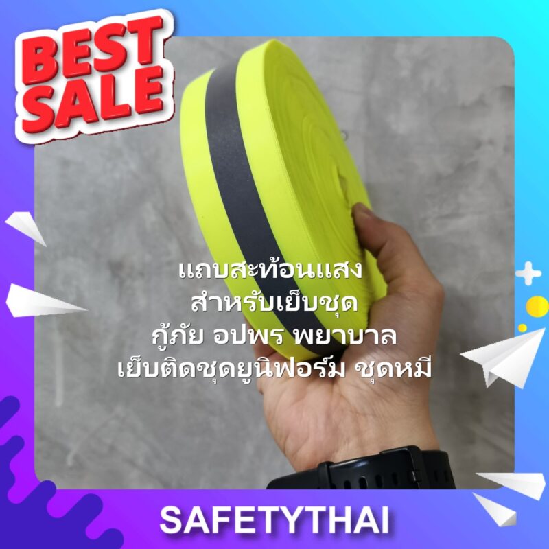 3m สี สติ๊กเกอร์ แบบรีด ติดเสื้อวิ่งสีเขียว reflex ไดมอนเกรด ติดรถ แถบติดเสื้อ แถบผ้าสะท้อนแสงซื้อที่ไหน