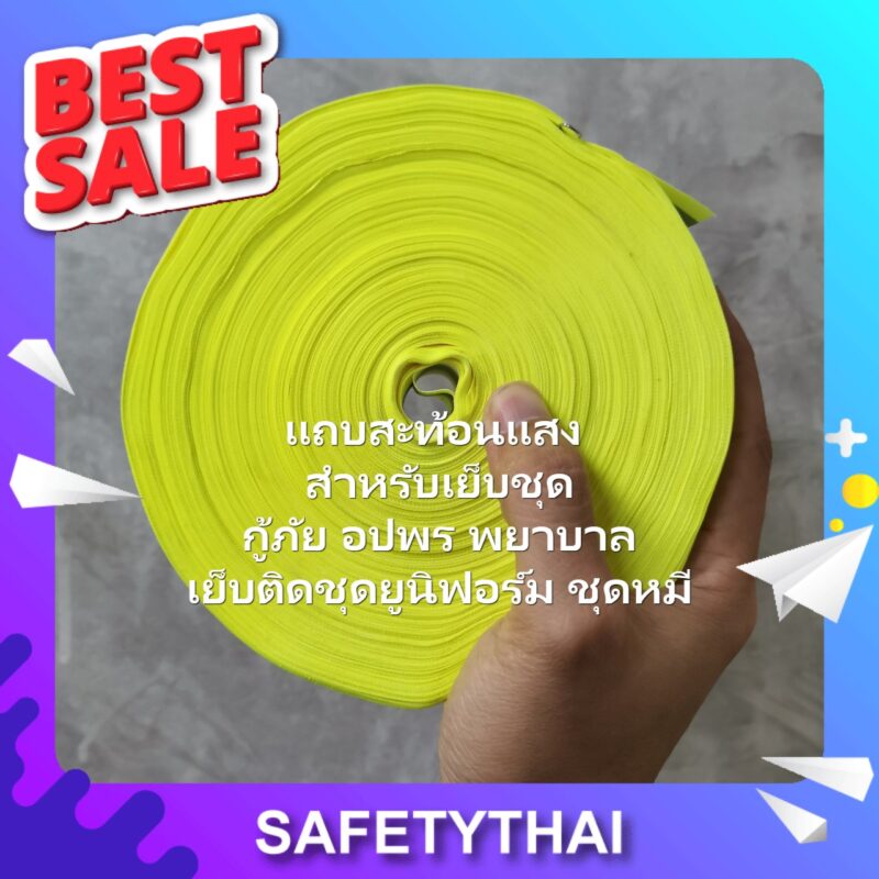 3m reflex แบบรีด ติดรถ สติ๊กเกอร์ ไดมอนเกรด ติดเสื้อวิ่งสีเขียว สี แถบผ้าสะท้อนแสงซื้อที่ไหน แถบติดเสื้อ