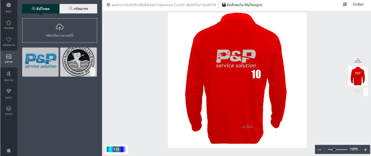 ออกแบบเสื้อคนงานแขนสั้น | มีเชิ๊ต เสื้อคนงาน เสื้อสะท้อนแสง เสื้อช๊อป