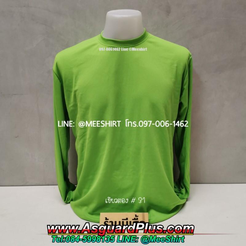 สีเขียวใบตอง 1