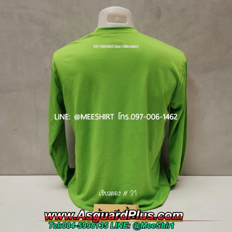 สีเขียวใบตอง 2