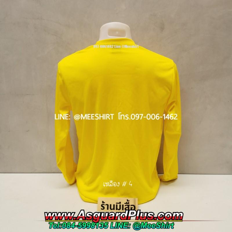 สีเหลือง 1