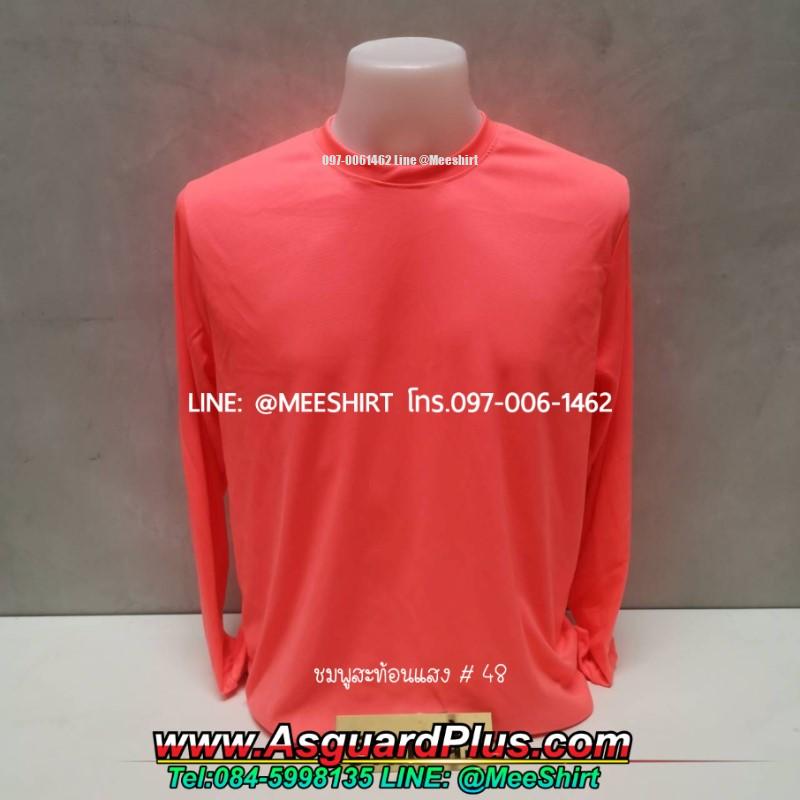สีโอโรส 1