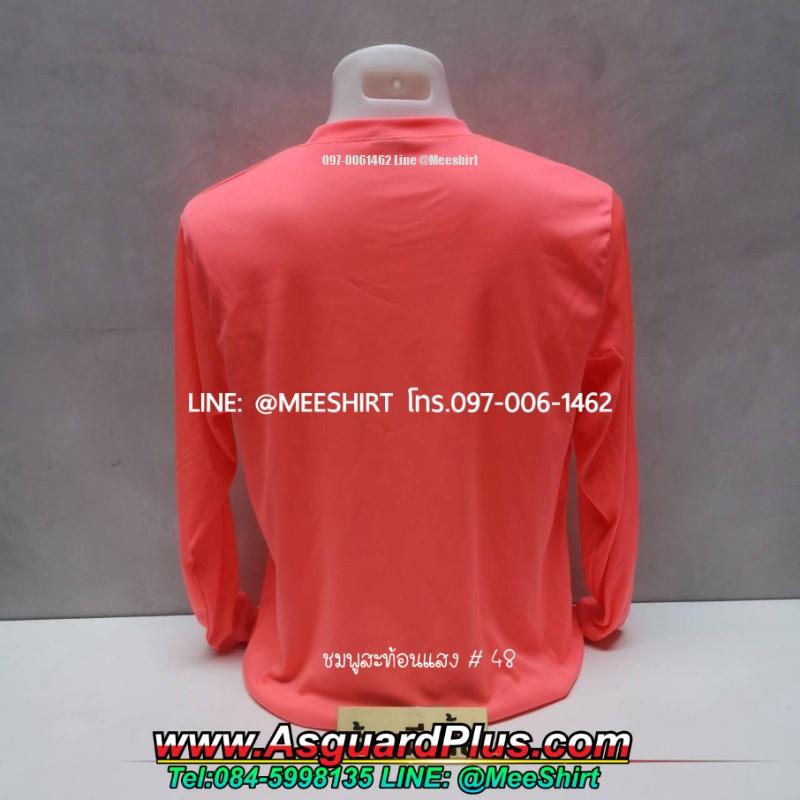 สีโอโรส 2