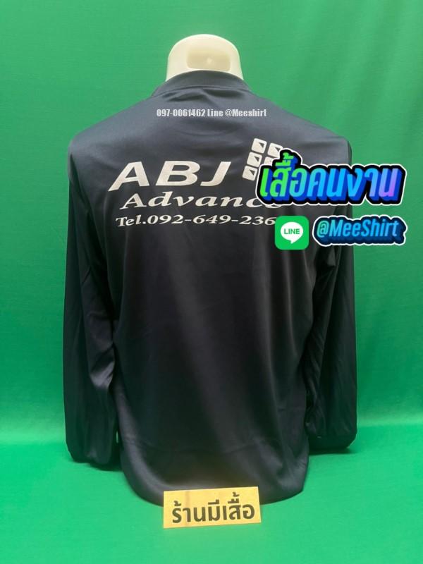 เสื้อคนงาน13