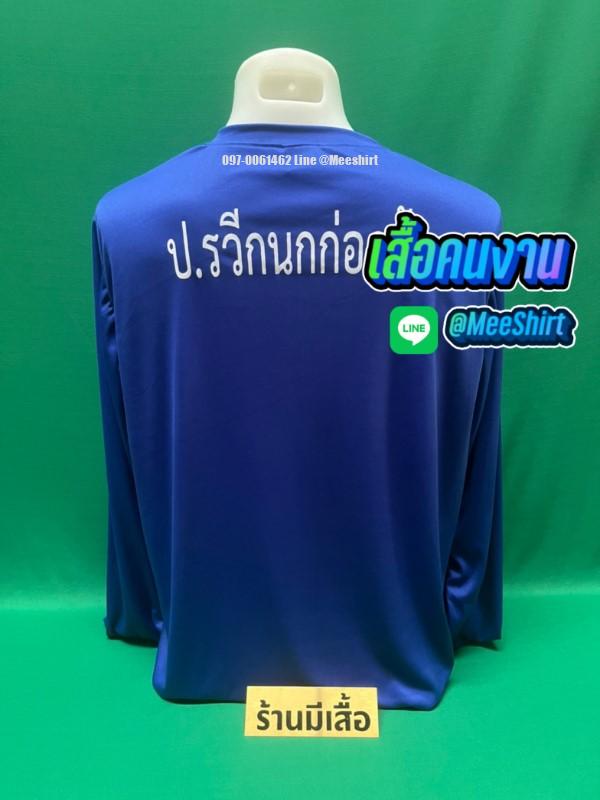 เสื้อคนงาน16