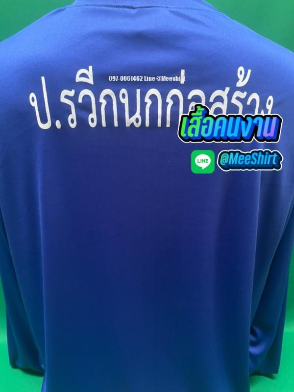 เสื้อคนงาน17