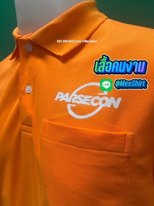 เสื้อคนงาน23