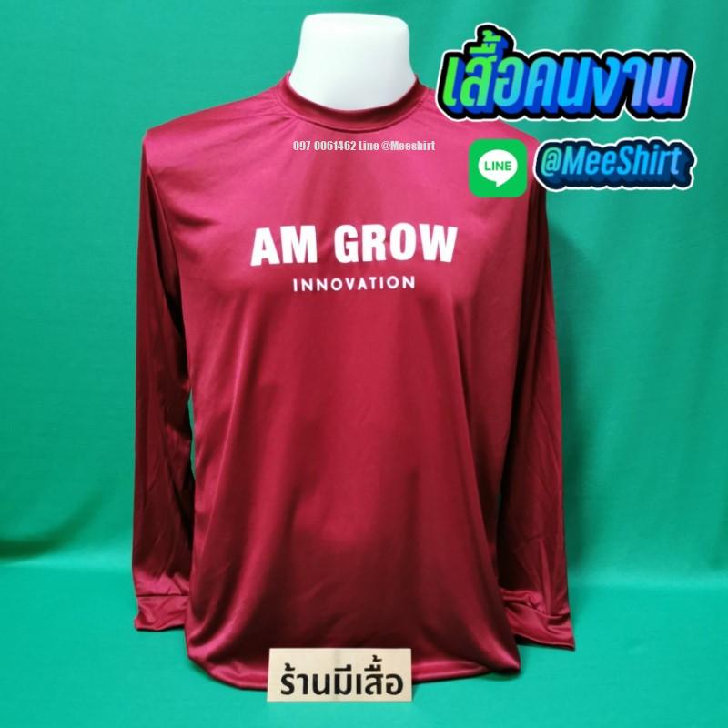 เสื้อคนงาน28
