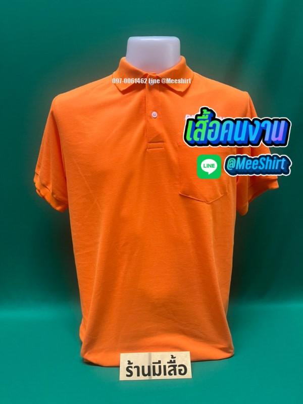 เสื้อคนงาน29