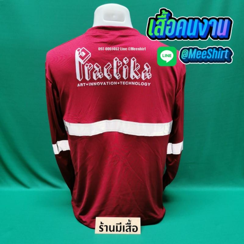 เสื้อคนงาน3