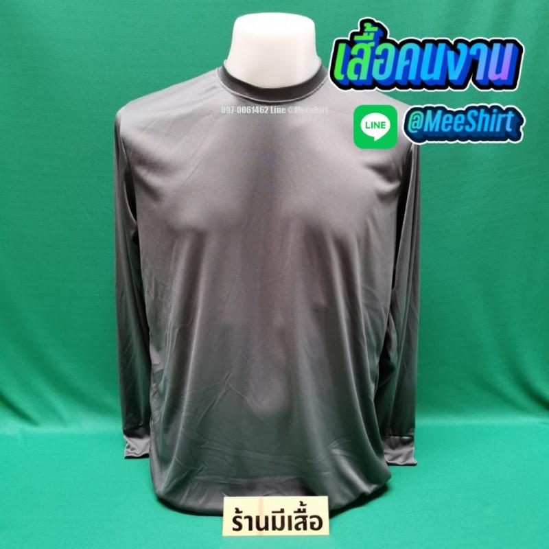 เสื้อคนงาน31