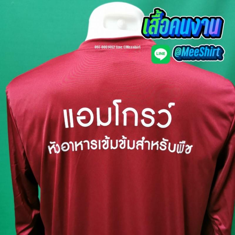 เสื้อคนงาน32