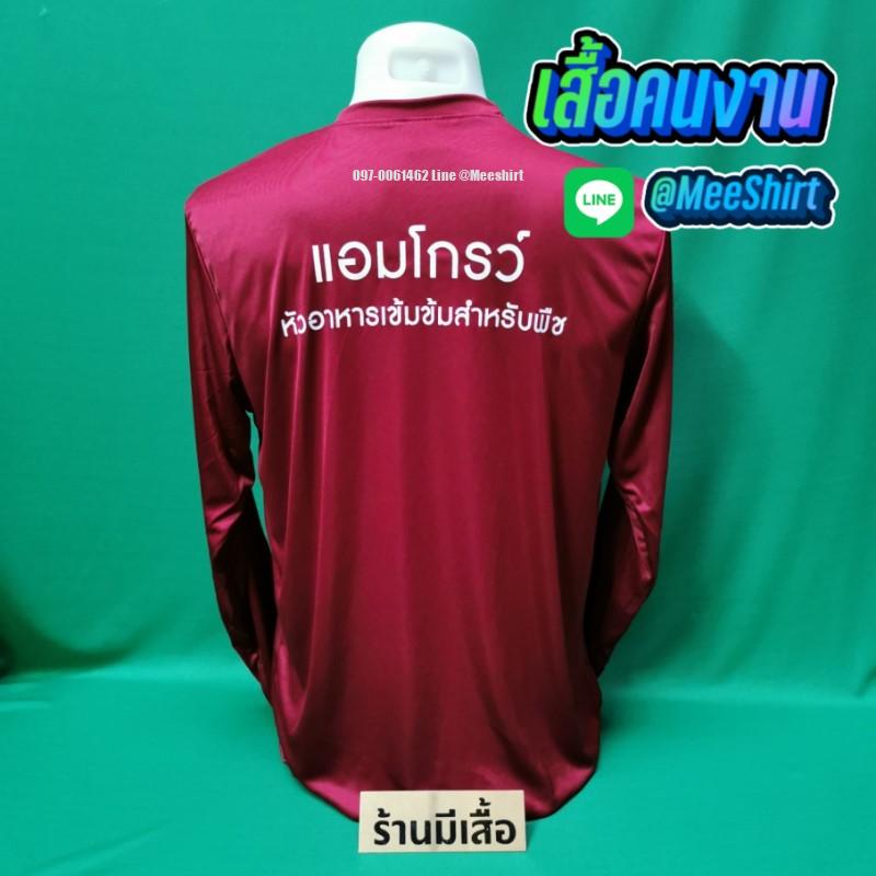 เสื้อคนงาน33