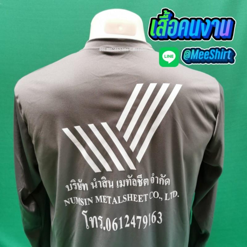 เสื้อคนงาน36