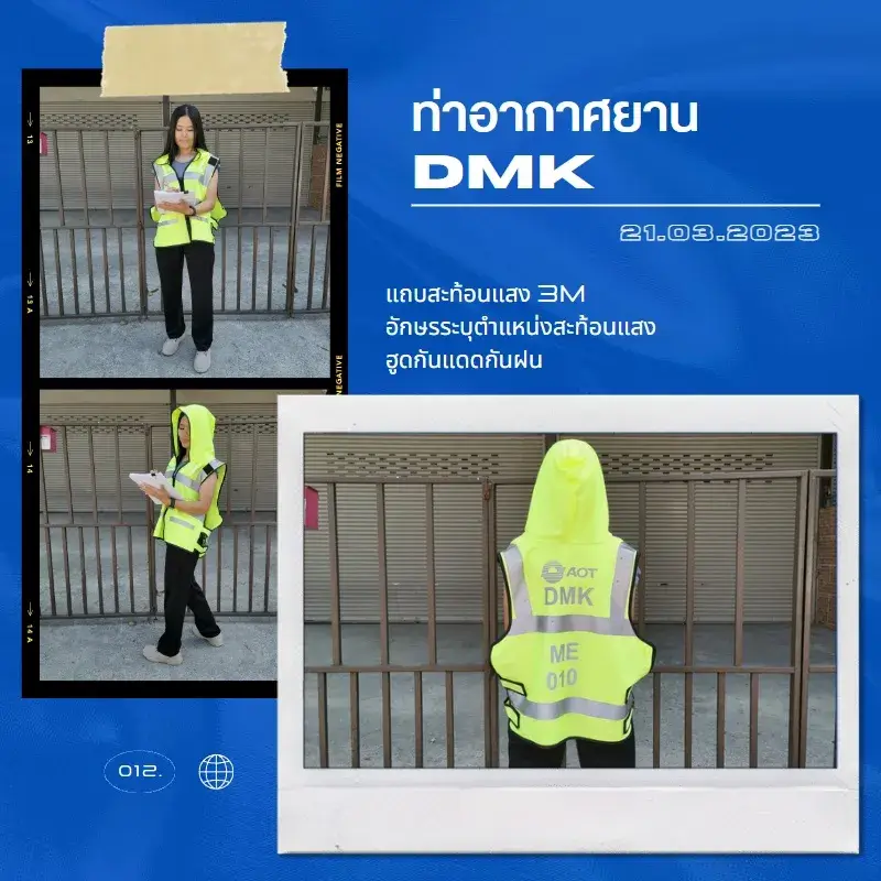 เสื้อติดแถบสะท้อนแสง ท่าอากาศยานไทย 6 เสื้อติดแถบสะท้อนแสง ท่าอากาศยานไทย 6